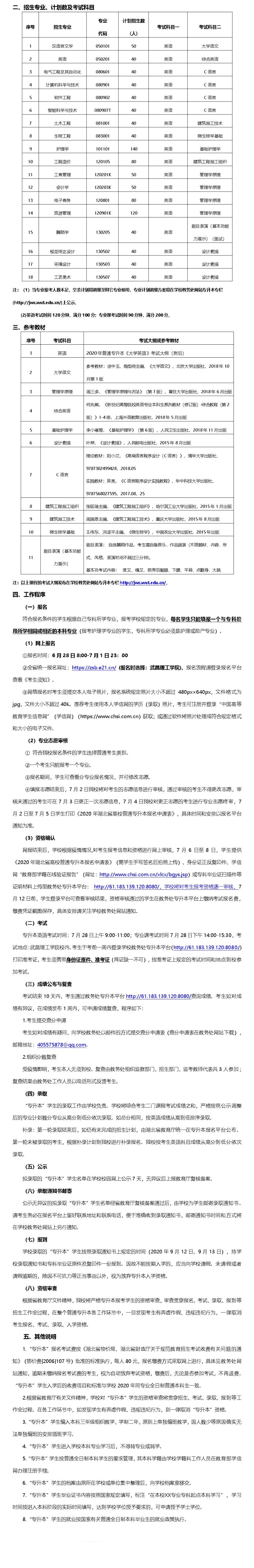 考试大纲