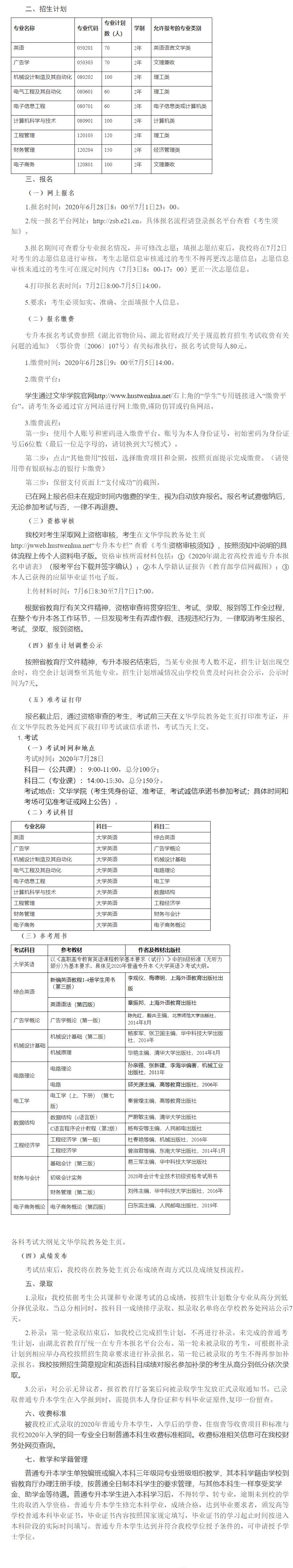 考试大纲