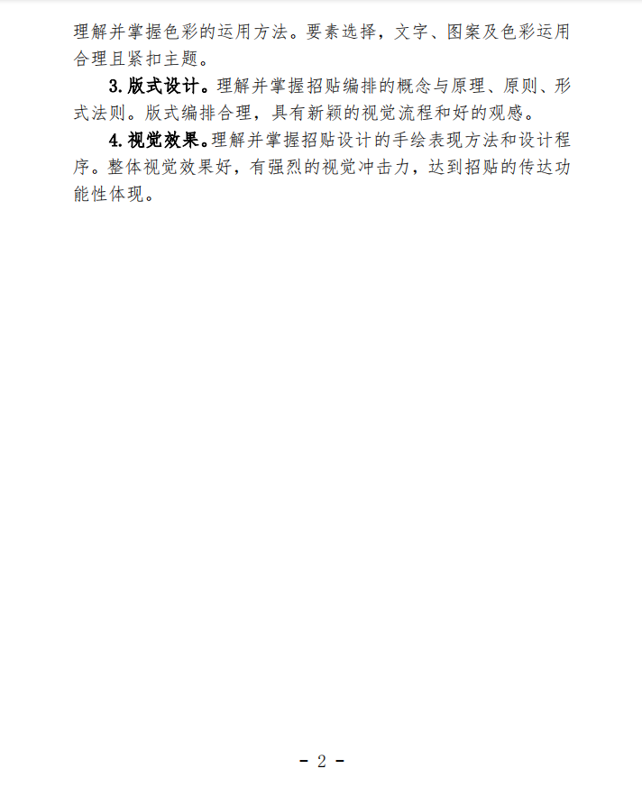 考试大纲