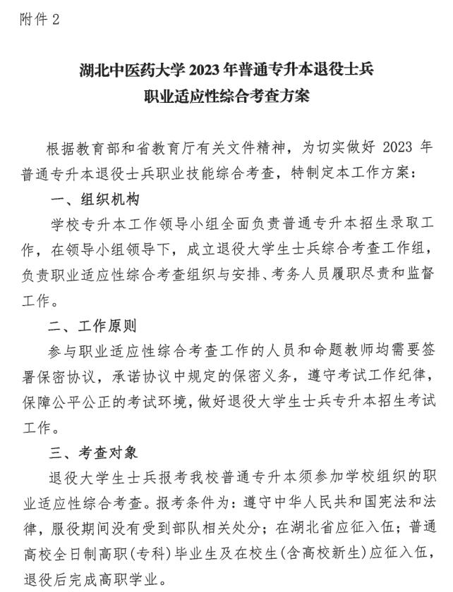 附件2 1.jpg