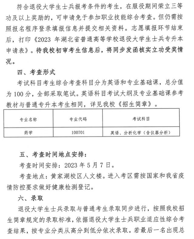 附件2 2.jpg