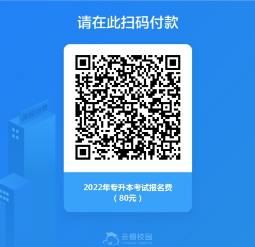 E:2年湖北普通专升本招生院校相关简章等文件\u6c11办院校#.武汉体育学院体育科技学院84287446989.jpg