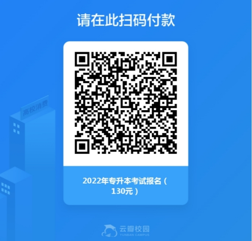 E:2年湖北普通专升本招生院校相关简章等文件\u6c11办院校#.武汉体育学院体育科技学院84287457579.jpg