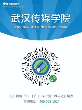 E:2年湖北普通专升本招生院校相关简章等文件民办院校).武汉传媒学院84288916108.jpg