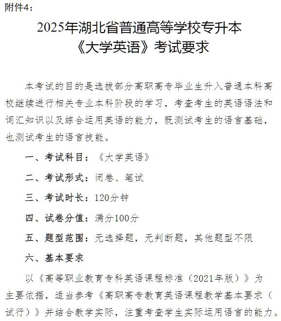 1758162211244009762.jpg 附件4.jpg