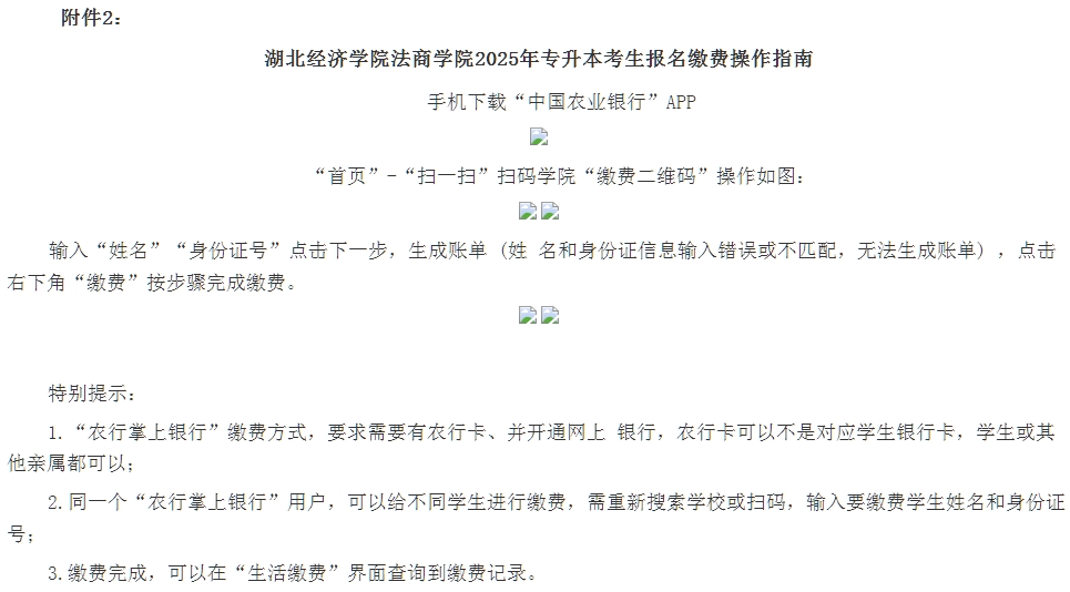 附件2.jpg