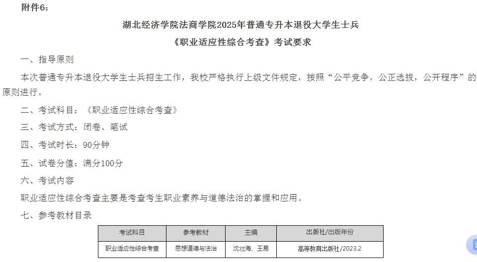 附件6.jpg